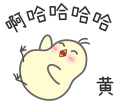 "Huang" Stickers by Masayumi sticker #14964358