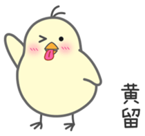 "Huang" Stickers by Masayumi sticker #14964359