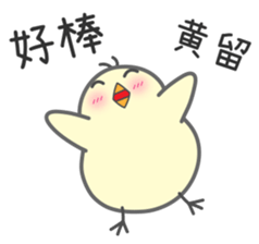 "Huang" Stickers by Masayumi sticker #14964360