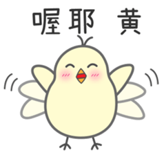 "Huang" Stickers by Masayumi sticker #14964361