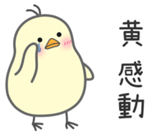 "Huang" Stickers by Masayumi sticker #14964362