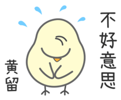 "Huang" Stickers by Masayumi sticker #14964365