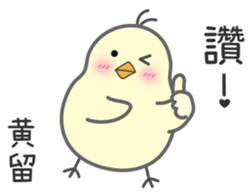 "Huang" Stickers by Masayumi sticker #14964366