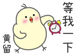 "Huang" Stickers by Masayumi sticker #14964367