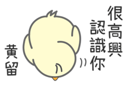 "Huang" Stickers by Masayumi sticker #14964369