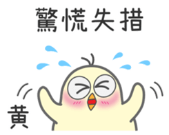 "Huang" Stickers by Masayumi sticker #14964371