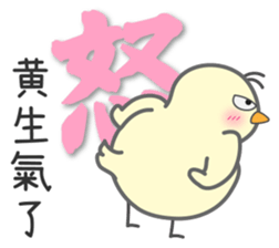 "Huang" Stickers by Masayumi sticker #14964373