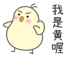 "Huang" Stickers by Masayumi sticker #14964374