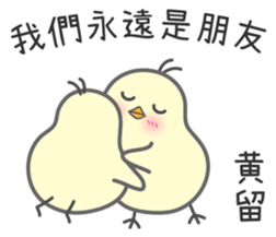 "Huang" Stickers by Masayumi sticker #14964376