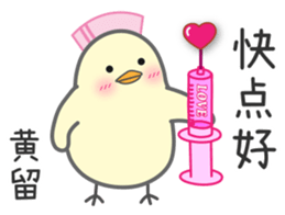 "Huang" Stickers by Masayumi sticker #14964377