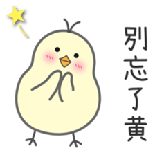 "Huang" Stickers by Masayumi sticker #14964378