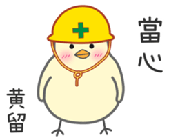 "Huang" Stickers by Masayumi sticker #14964379