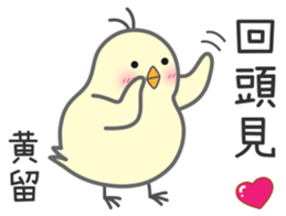 "Huang" Stickers by Masayumi sticker #14964380