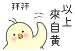 "Huang" Stickers by Masayumi sticker #14964381