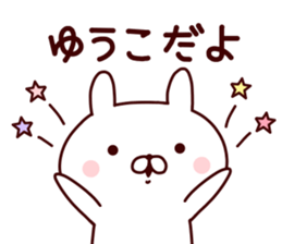 Sticker of YUKO sticker #14964446