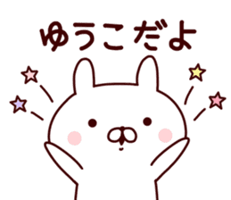 Sticker of YUKO sticker #14964446