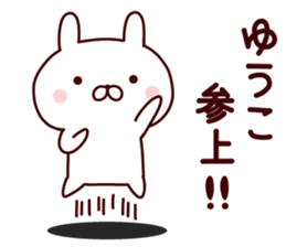 Sticker of YUKO sticker #14964447