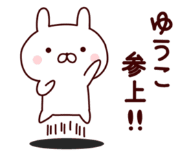 Sticker of YUKO sticker #14964447