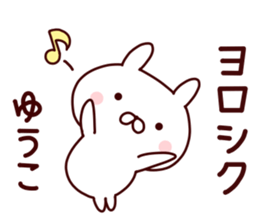 Sticker of YUKO sticker #14964448