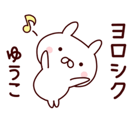 Sticker of YUKO sticker #14964448