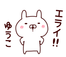 Sticker of YUKO sticker #14964449