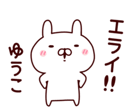 Sticker of YUKO sticker #14964449