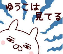 Sticker of YUKO sticker #14964450