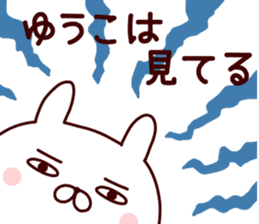 Sticker of YUKO sticker #14964450