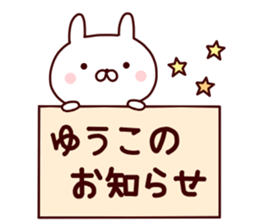 Sticker of YUKO sticker #14964451