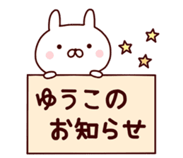 Sticker of YUKO sticker #14964451