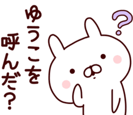 Sticker of YUKO sticker #14964452