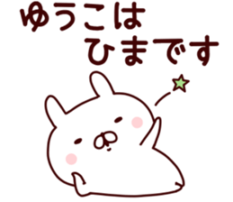 Sticker of YUKO sticker #14964453