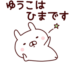 Sticker of YUKO sticker #14964453