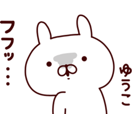 Sticker of YUKO sticker #14964455