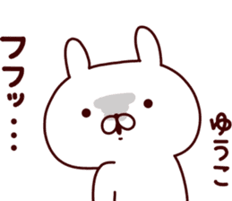 Sticker of YUKO sticker #14964455
