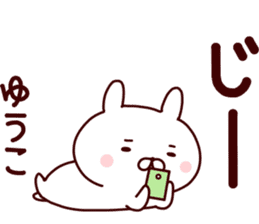 Sticker of YUKO sticker #14964457