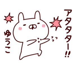 Sticker of YUKO sticker #14964458