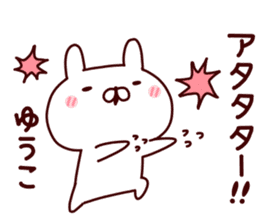 Sticker of YUKO sticker #14964458