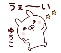Sticker of YUKO sticker #14964459