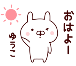 Sticker of YUKO sticker #14964460