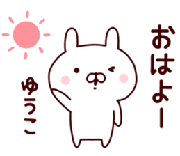 Sticker of YUKO sticker #14964460