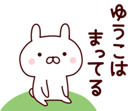 Sticker of YUKO sticker #14964462