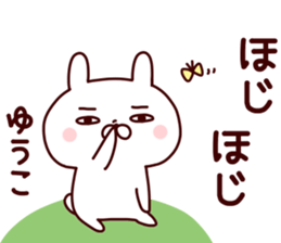 Sticker of YUKO sticker #14964463