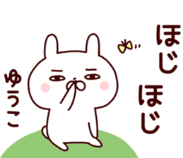 Sticker of YUKO sticker #14964463