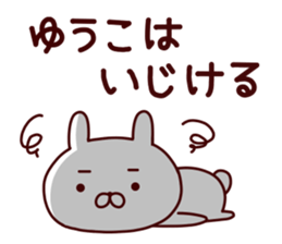 Sticker of YUKO sticker #14964464