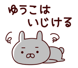 Sticker of YUKO sticker #14964464