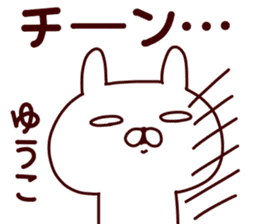 Sticker of YUKO sticker #14964465