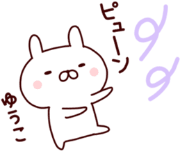 Sticker of YUKO sticker #14964469