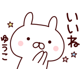 Sticker of YUKO sticker #14964470
