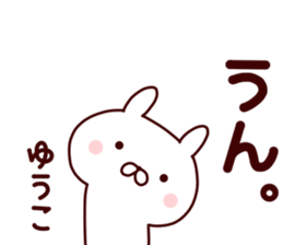 Sticker of YUKO sticker #14964471